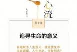 追寻“什么的梦想”：从想象到现实的跃迁