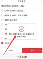 毒APP怎么申请退款？教你轻松解决退货问题！