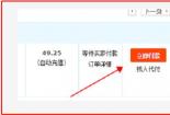 如何使用支付宝找人代付功能：详细步骤与操作指南