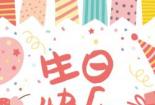微信贺卡制作：简单几步，让生日祝福更特别！