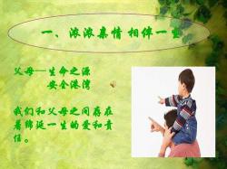 我学会了珍惜：珍视身边的幸福与情感