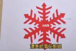 圣诞剪纸DIY：如何制作精美的圣诞雪花剪纸