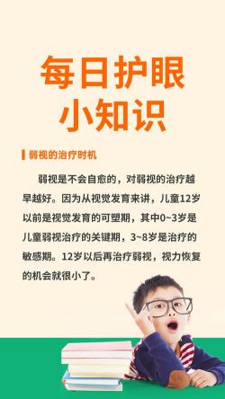 儿童弱视：识别症状，抓住治疗黄金期