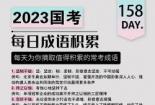 关于坚持的成语大全：探索坚韧不拔的精神世界