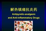 抗炎药：缓解疼痛与炎症的必备良药