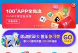 轻松查看手机流量的方法