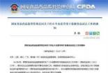 国家食品药品监督管理局网站查询全攻略：轻松识别真假药品