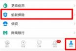 相互宝退出指南：如何退出相互宝