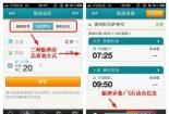 去哪儿网订机票：轻松便捷的在线预订流程