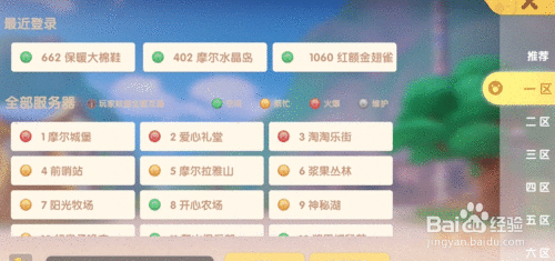 摩尔庄园手游：安卓和iOS用户可以一起玩游戏，账号互通打破平台限制