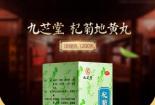 杞菊地黄丸：肝肾健康的秘密武器