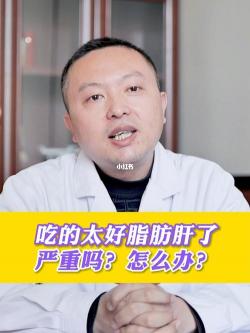 脂肪肝的饮食治疗：吃出健康，远离脂肪肝