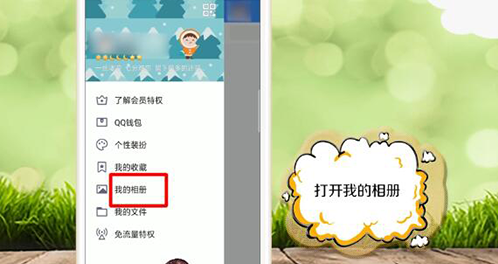 QQ空间相册封面设置指南：轻松几步，打造个性展示空间