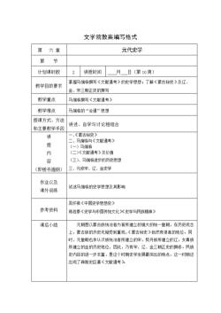 材料力学实验报告撰写指南：从目的到讨论，全面解析实验流程