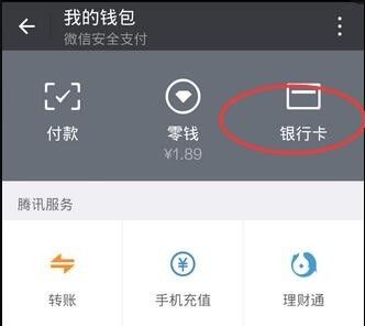 微信APP轻松查农行银行卡余额，详细步骤助你快速上手