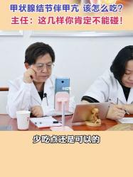 有结节可以吃鹅蛋吗？营养补充与治疗的真相