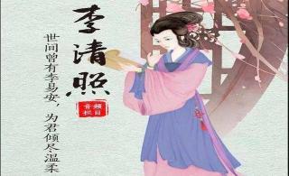 李清照《点绛唇》：寂寞深闺中的柔肠与离愁