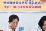 有结节可以吃鹅蛋吗？营养补充与治疗的真相