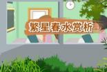 冰心的作品：探寻文学深处的繁星与春水之美