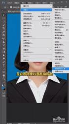 如何使用Photoshop轻松更换证件照片背景
