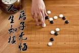 千秋大业一壶茶全诗：翟鸿燊《大智慧之沟通技巧》中的人生智慧