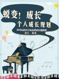我的这一年：初中时光的成长与蜕变