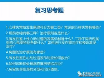 阵发性心动过速：症状、紧急应对与日常护理指南