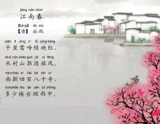 玉人何处教吹箫：杜牧笔下的江南秋夜与深情追忆