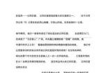 探索说明文之美：精选说明文作文300字赏析