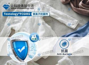 银离子抗菌剂：安全有效的抗菌新选择