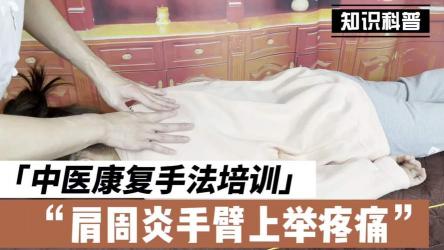 肩周炎怎么治最好？自我按摩、锻炼与药物治疗全攻略，轻松摆脱肩部疼痛！