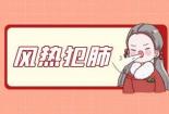 咳痰带血丝：背后隐藏的健康秘密及应对策略