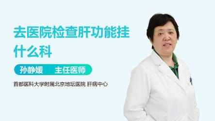 肝功能检查注意事项：确保结果准确，你需要知道这些！