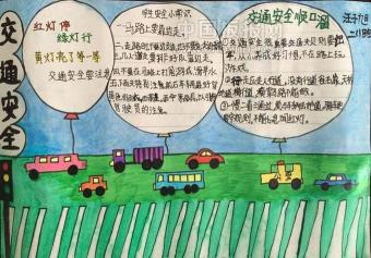 小学生交通安全小常识：守护孩子平安上下学的秘诀