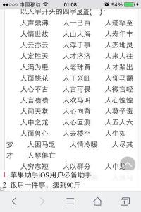 成语“发人深省”：深入人心的启示与思考