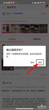 淘宝怎么改评价？轻松删除与修改评价步骤详解