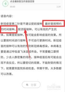 打了新冠疫苗后，感冒药和消炎药能放心吃吗？专业解答来了！