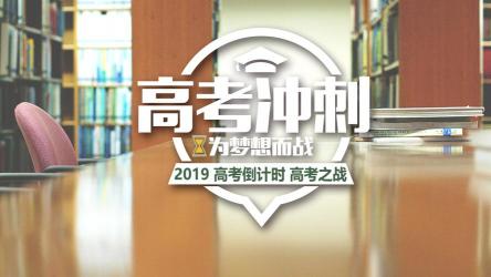 高考加油口号押韵：经典励志短句助你冲刺梦想