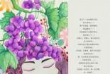 逃离黑暗，追寻自由：徐志摩诗中的纷飞幻灭之旅