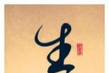 豪气的诗句：经典励志篇章，点燃你的豪情壮志
