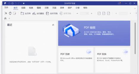 PDFelement：全方位的PDF处理解决方案