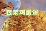 家常酱饼：简单制作，美味即享