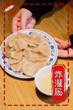 重温老北京味道：酥脆诱人的炸灌肠小吃制作秘籍