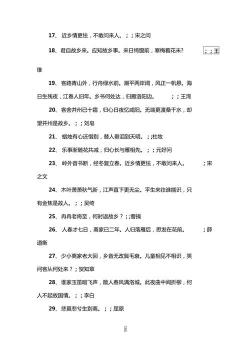 白云孤飞，情牵故乡——那些触动心灵的思乡诗句