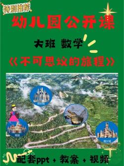 二年级孩子的微观世界：我是一只小虫子的奇妙旅程