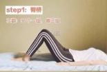 告别大象腿！五个简单有效的方法让你轻松瘦身