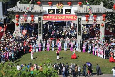 大理三月街：探访白族最盛大的节日与集市之旅