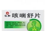 治疗哮喘的药：掌握这些药物，让呼吸更顺畅