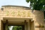 南京国防园：曾经的军事重地，现今的国防教育胜地