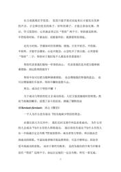 成功的作文800字：勤奋、耐心与机遇的交响